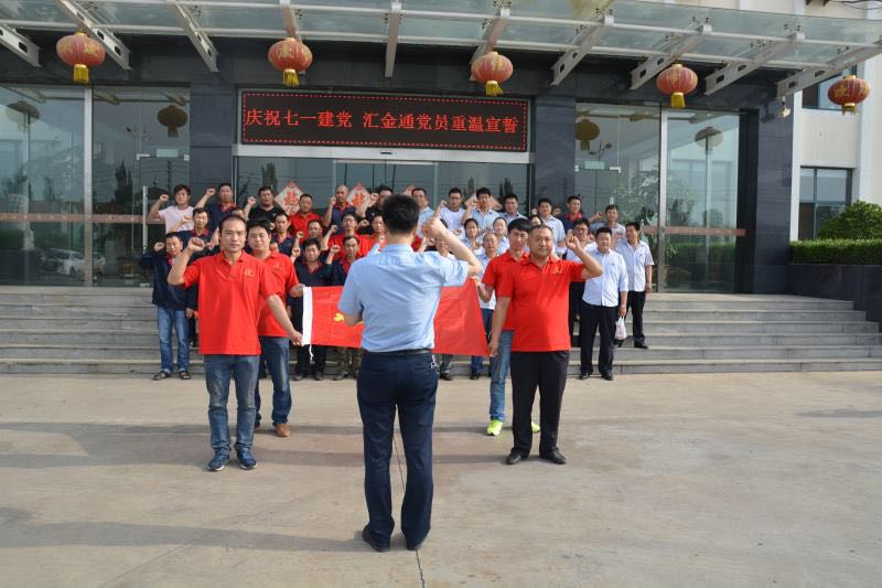 慶祝七一建黨，匯金通黨員重溫宣誓 (2).jpg